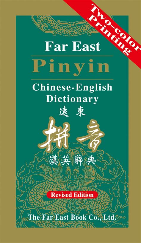 懸壺濟世意思|懸壺濟世 [Revised Mandarin Chinese Dictionary]